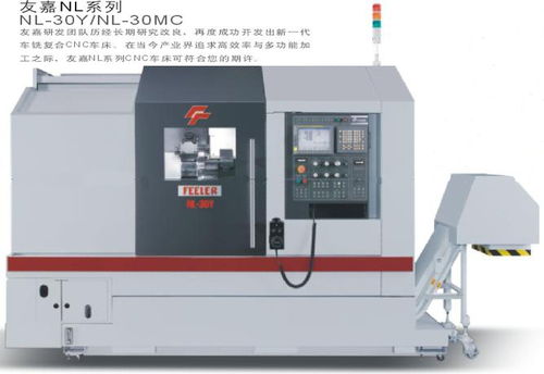 機床設(shè)備nl 30y