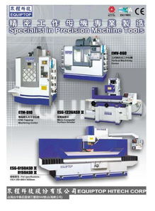 臺(tái)灣眾程磨床cnc磨床龍門磨床圖片,臺(tái)灣眾程磨床cnc磨床龍門磨床高清圖片 蘇州市準(zhǔn)青精密機(jī)械制造廠,